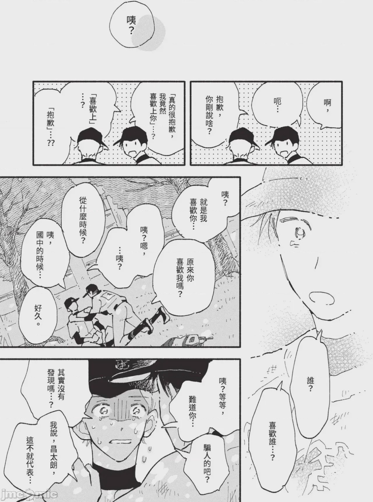 第1话，第 175 頁