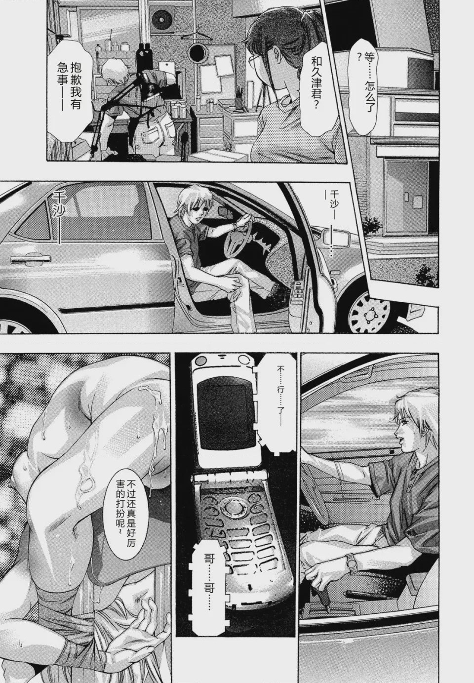 第 1 章, trang 53