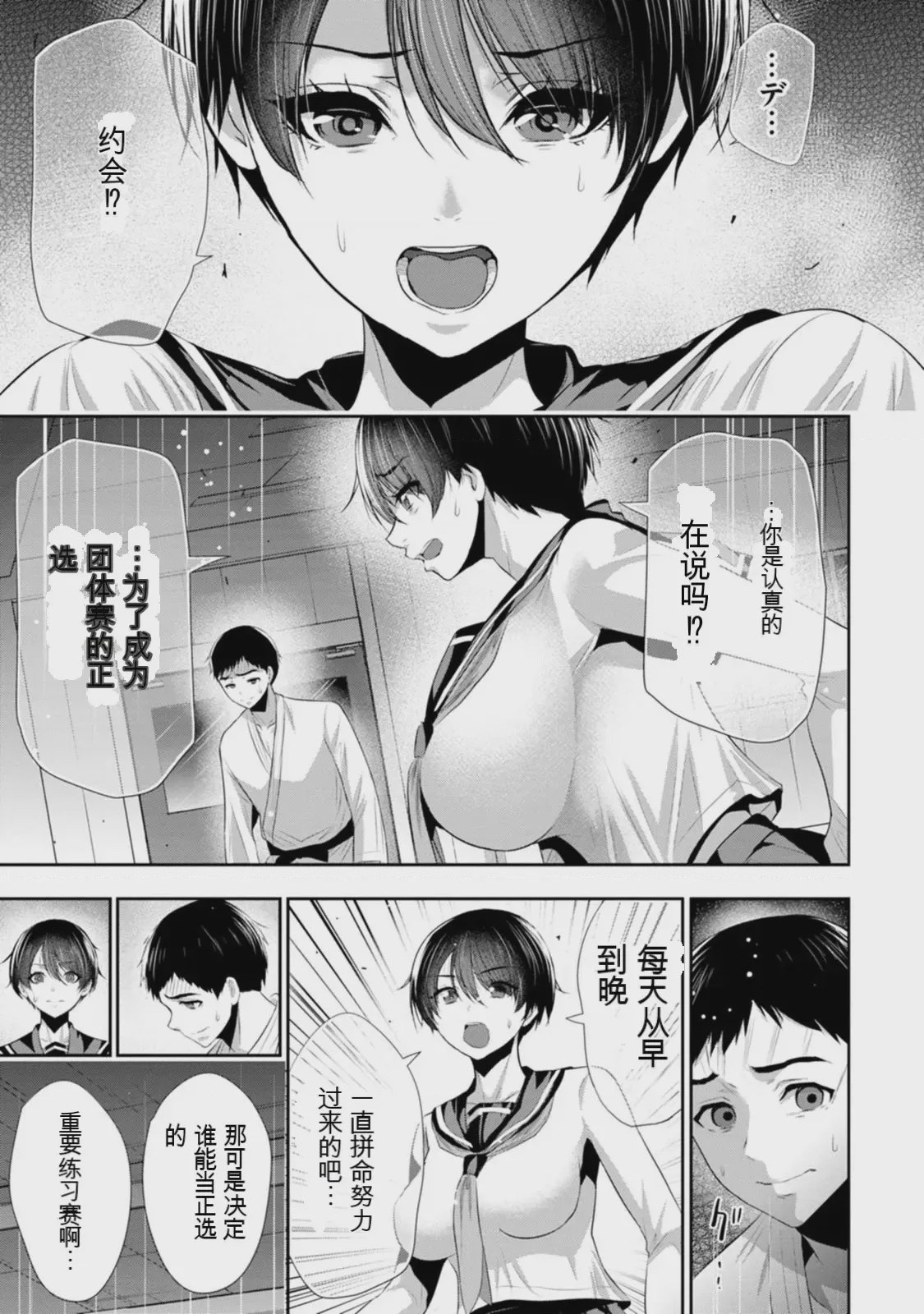 第 1 章、18 ページ
