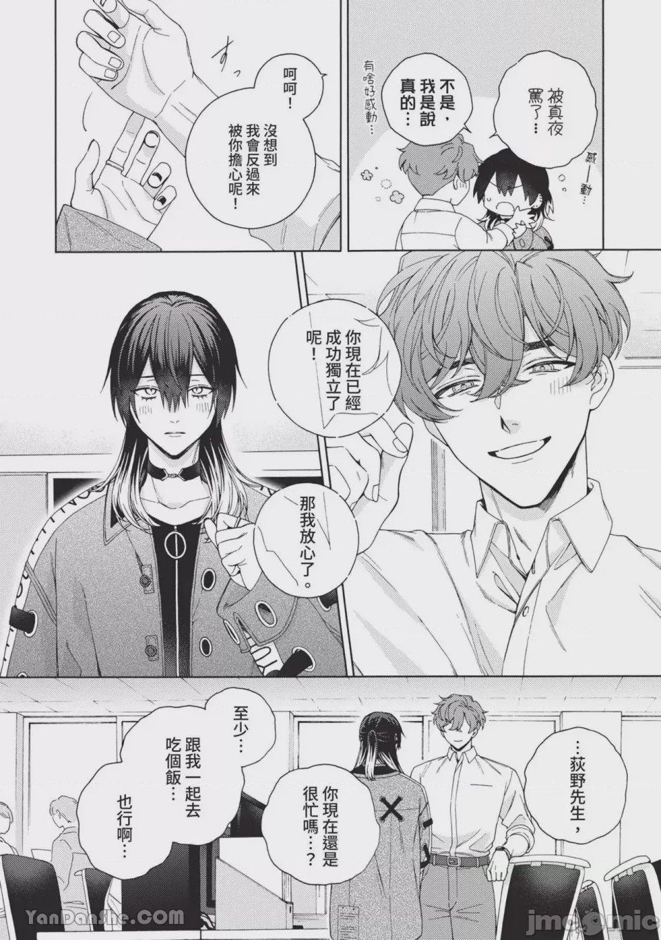 第1话, pahina 165