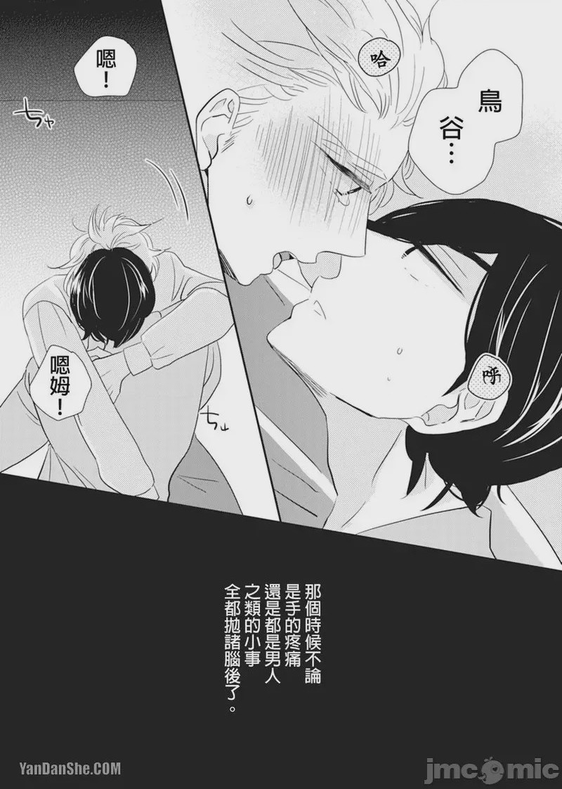 第1话, страница 98