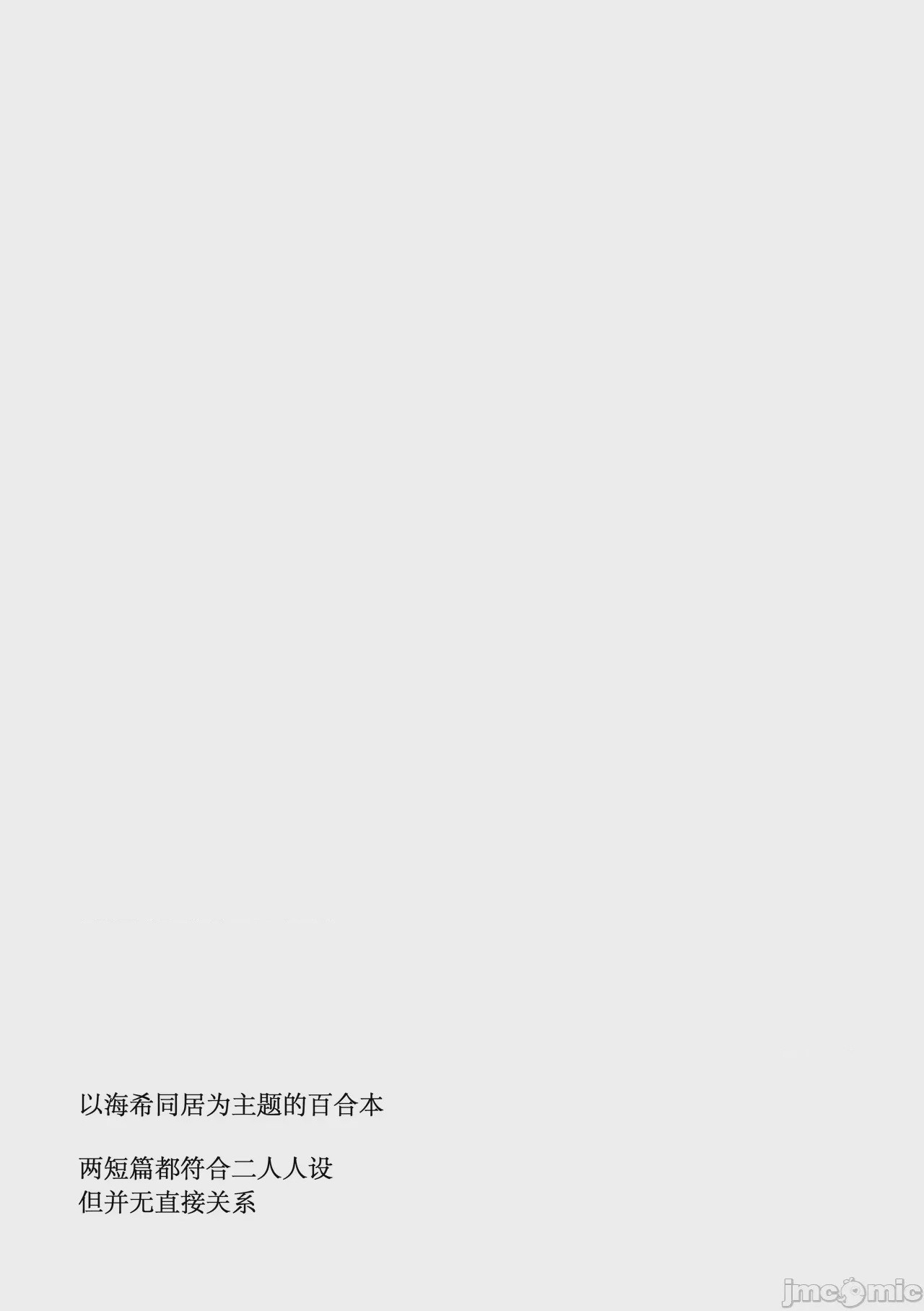 第1话, страница 2