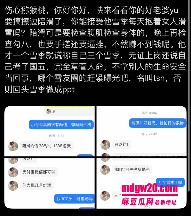 4爱圈伤心猕猴桃男友Yu 被曝收大姐约二十万 纯爱人设对上聊天记录实锤