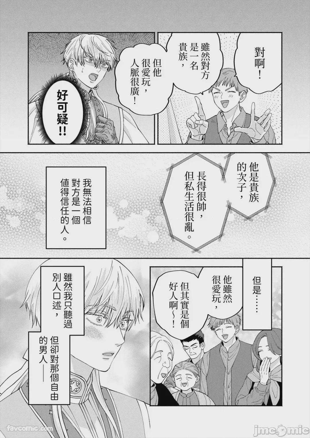 第1话, page 120
