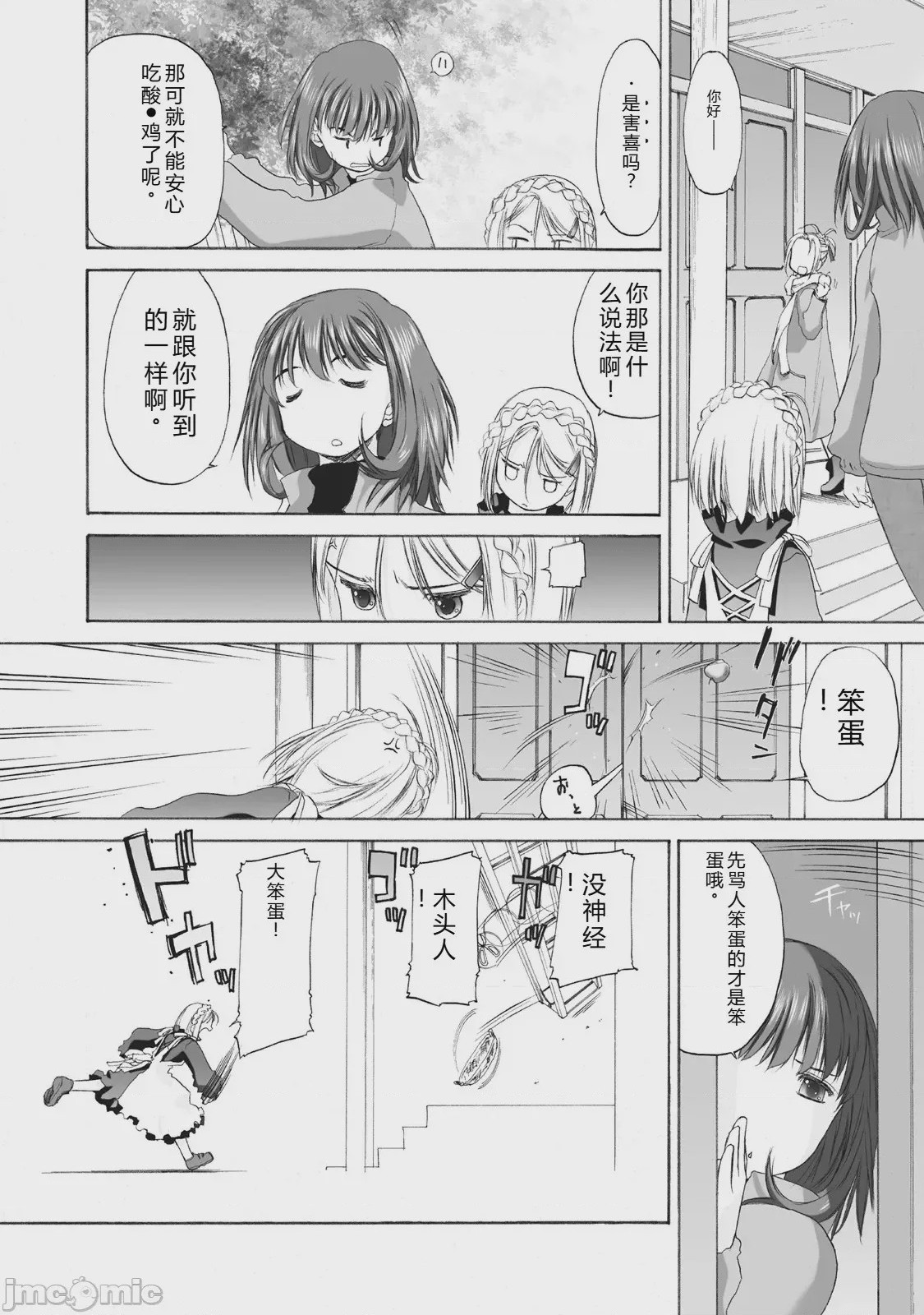 第1话，第 94 頁
