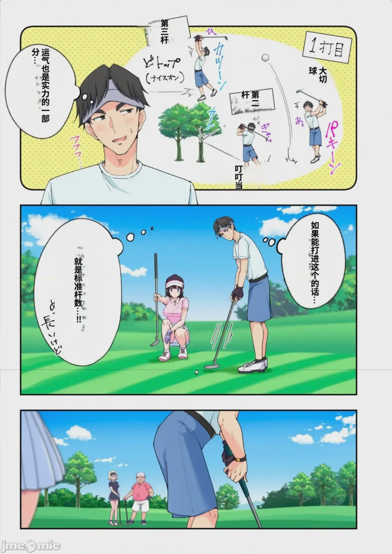第1话，第 443 頁