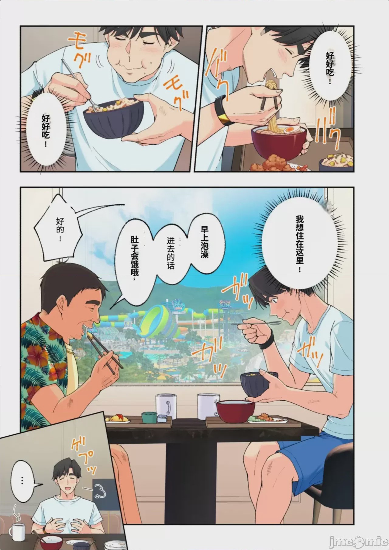 第1话，第 55 頁