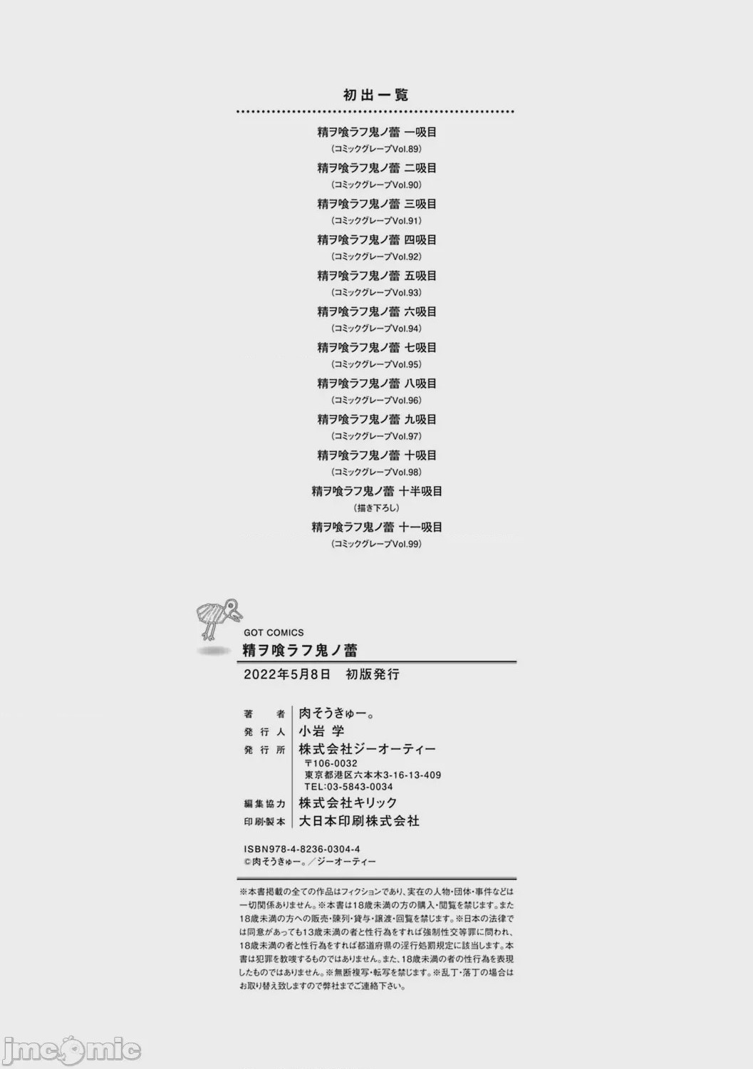 第1话, страница 219