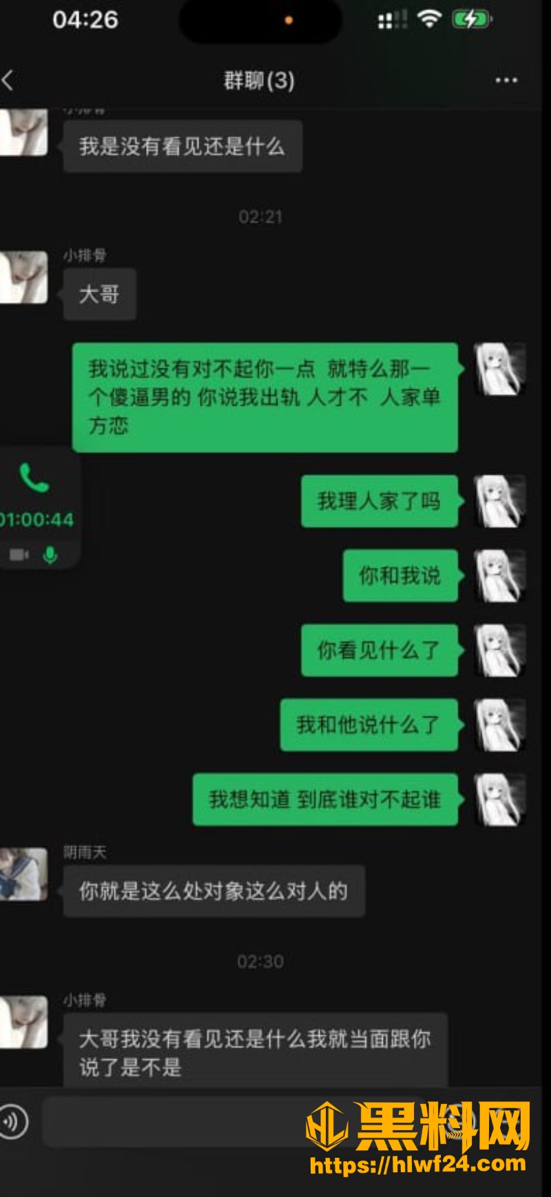 小排骨张弋阳人设崩塌被实锤 8