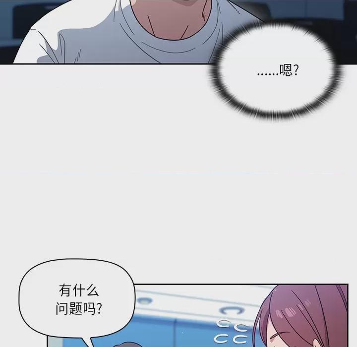 调教开关 第1话, страница 129