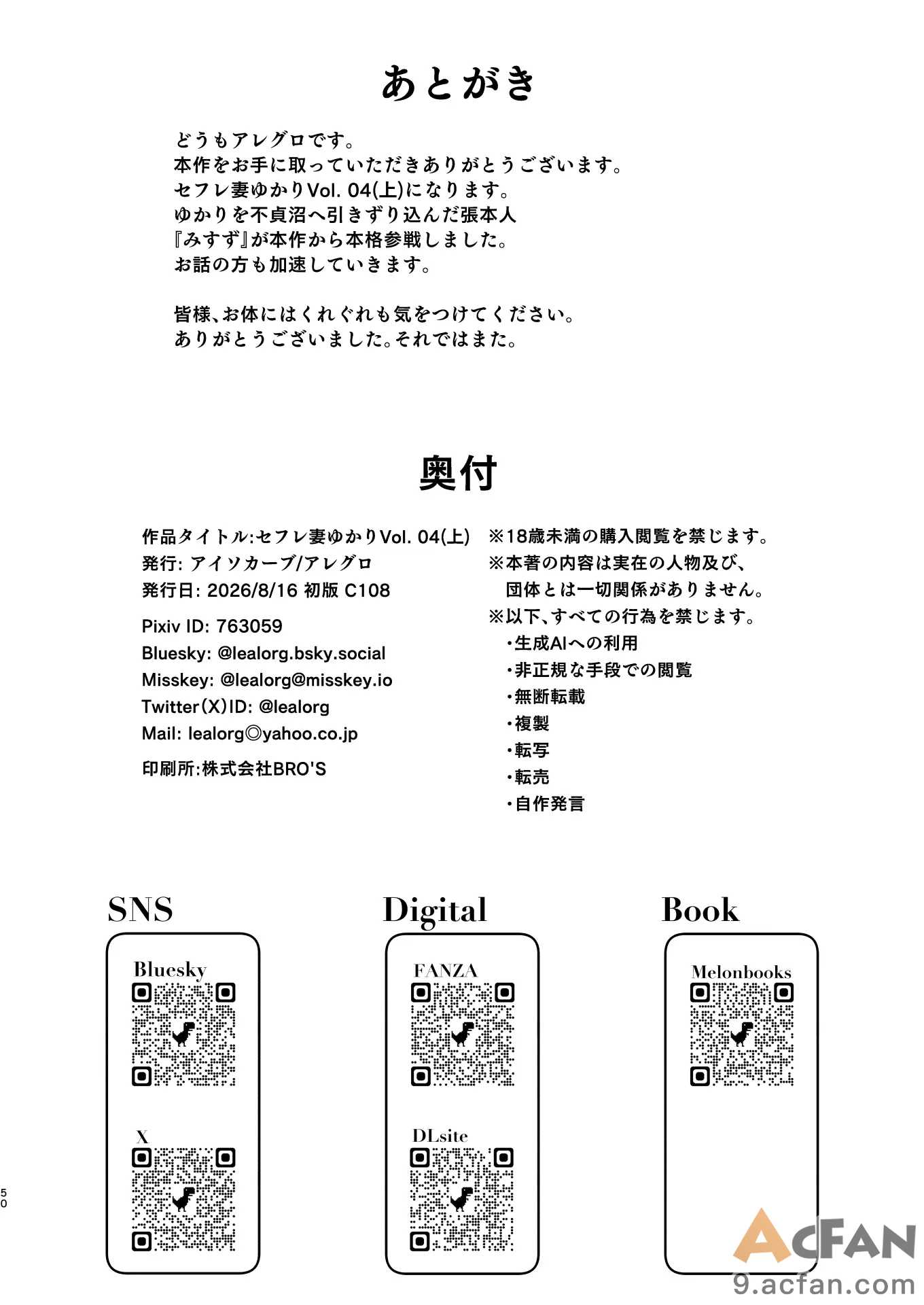 第1章、52 ページ