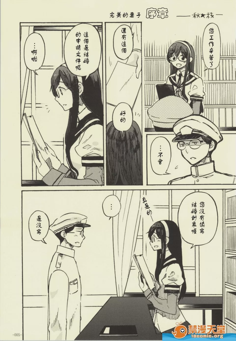 第1话，第 2 页