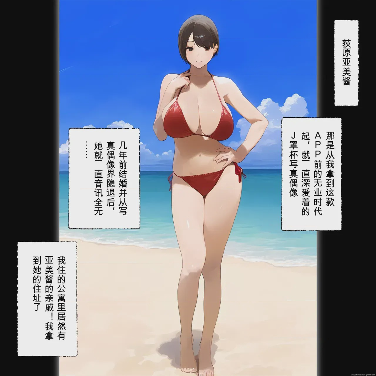 第1话，第 44 頁