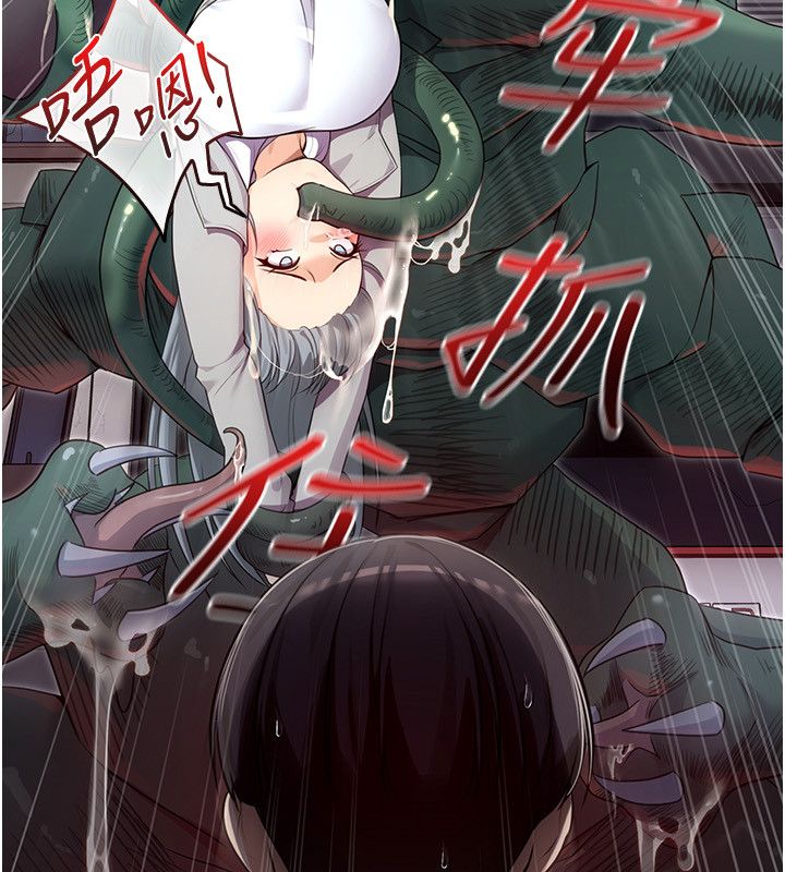 第1話-我的老婆是魔法少女?，第 77 页