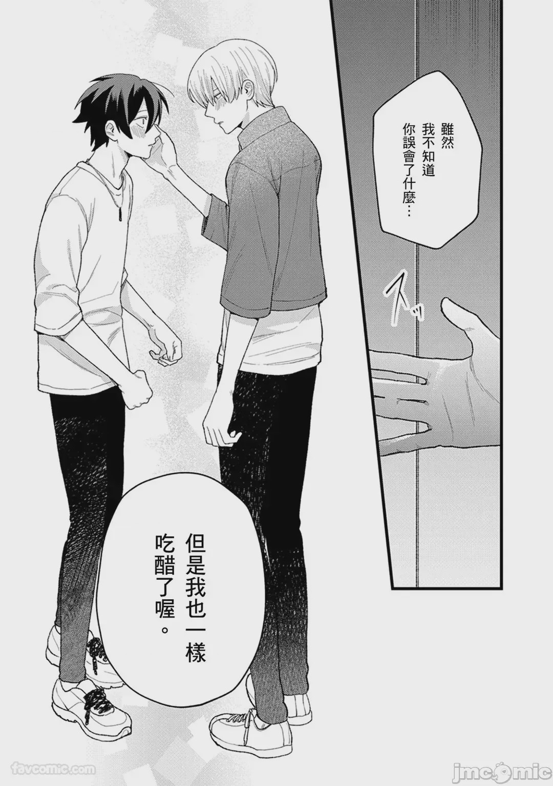 第1话，第 123 頁