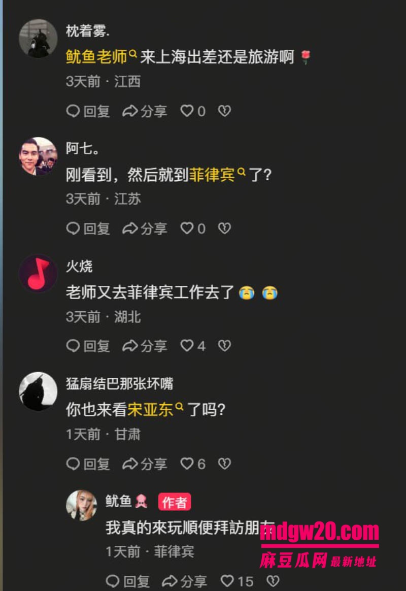 台湾分舌网红鱿鱼Jesse蛇姬身份曝光 日常抖音耍帅实则靠拍AV冲击2026成人奥斯卡