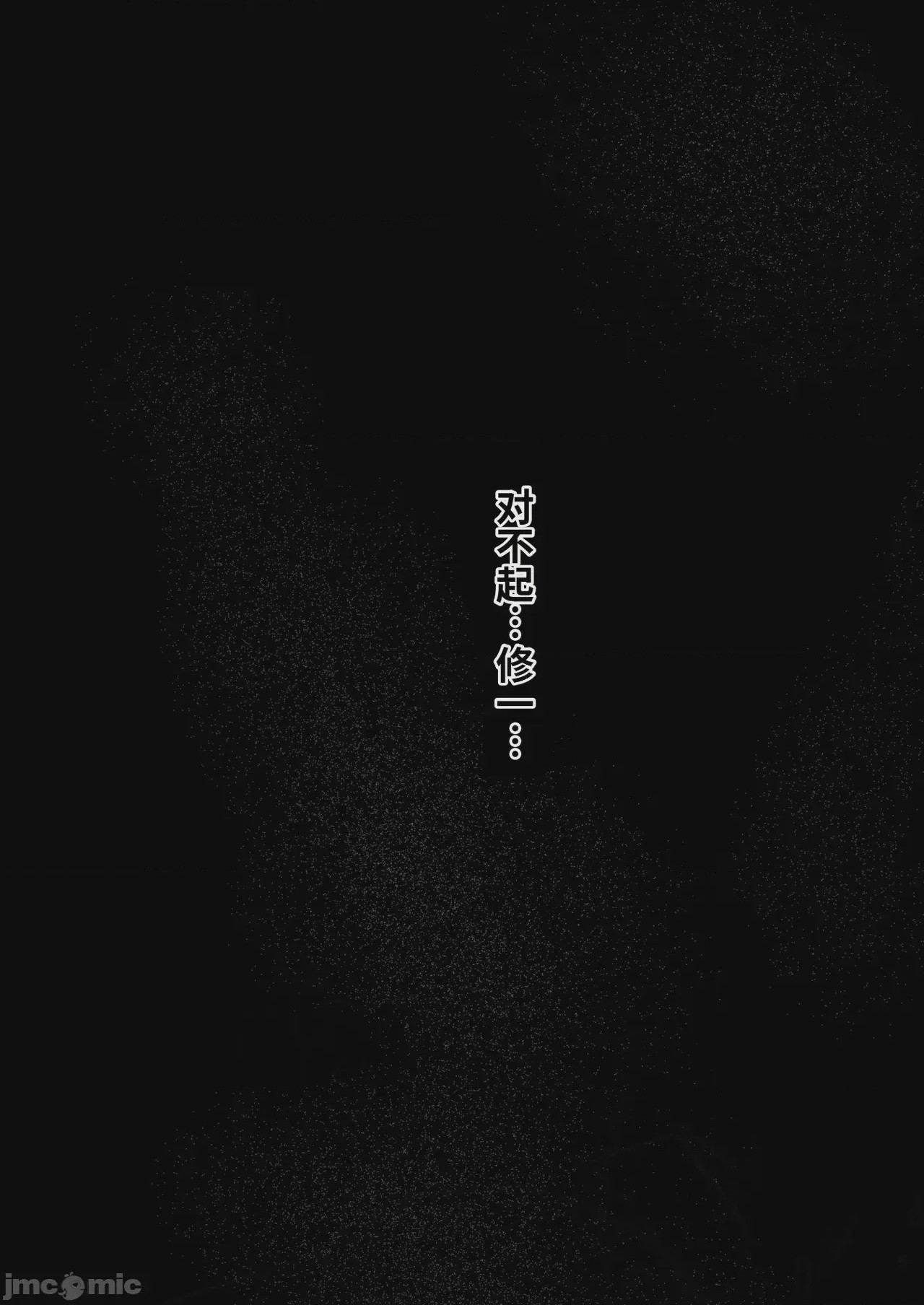 第1话, страница 49