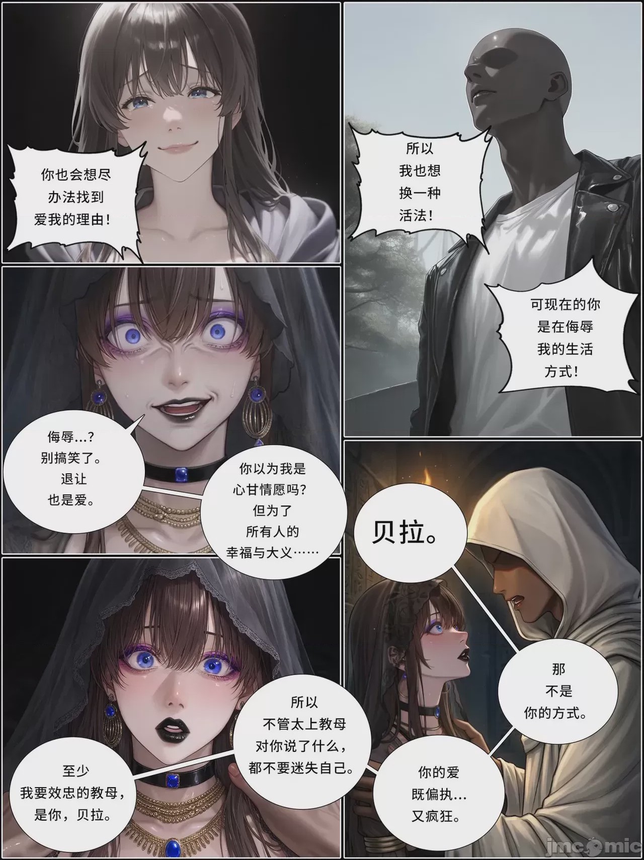 第1话, страница 1290