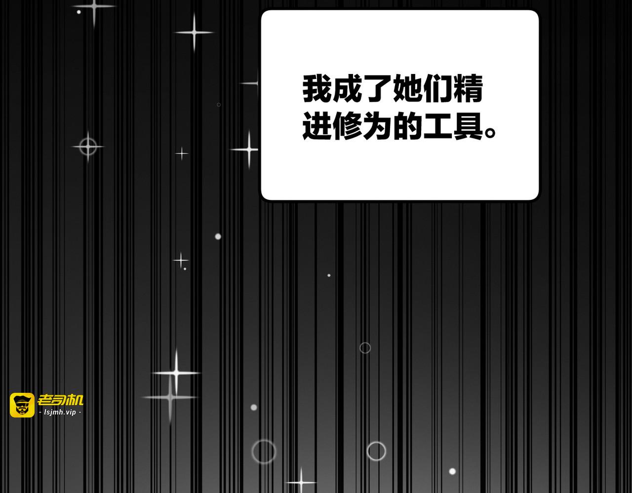 第1话 开局榨干？万倍返还！, page 45