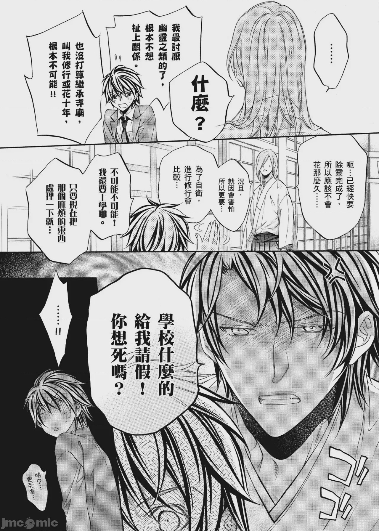 第1话, pahina 112
