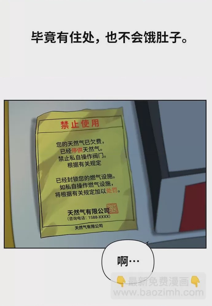 第1话 第1話, страница 43