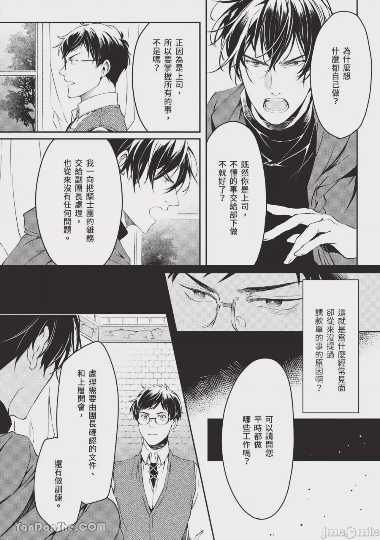 第1话, страница 105