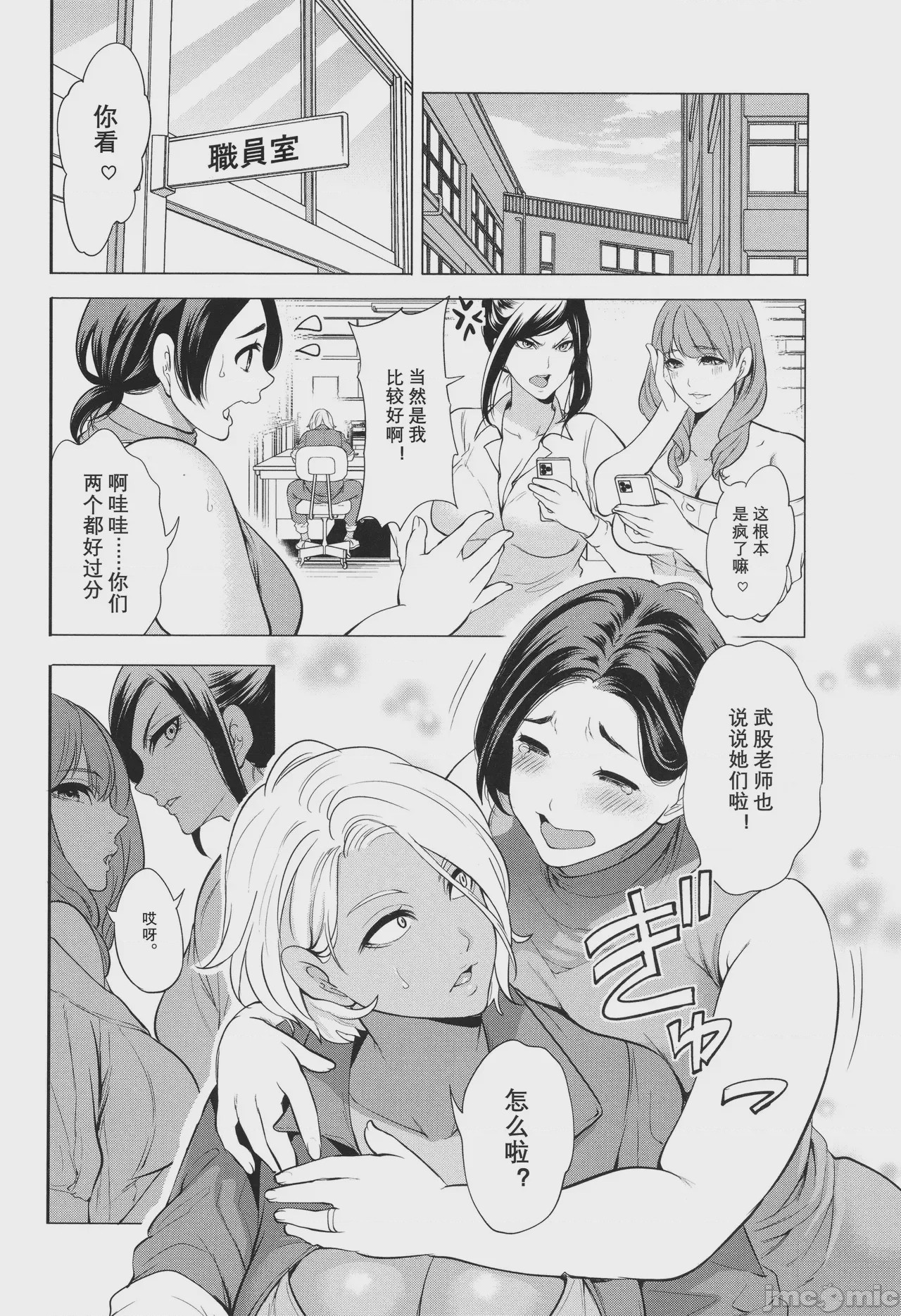 第1话, page 84
