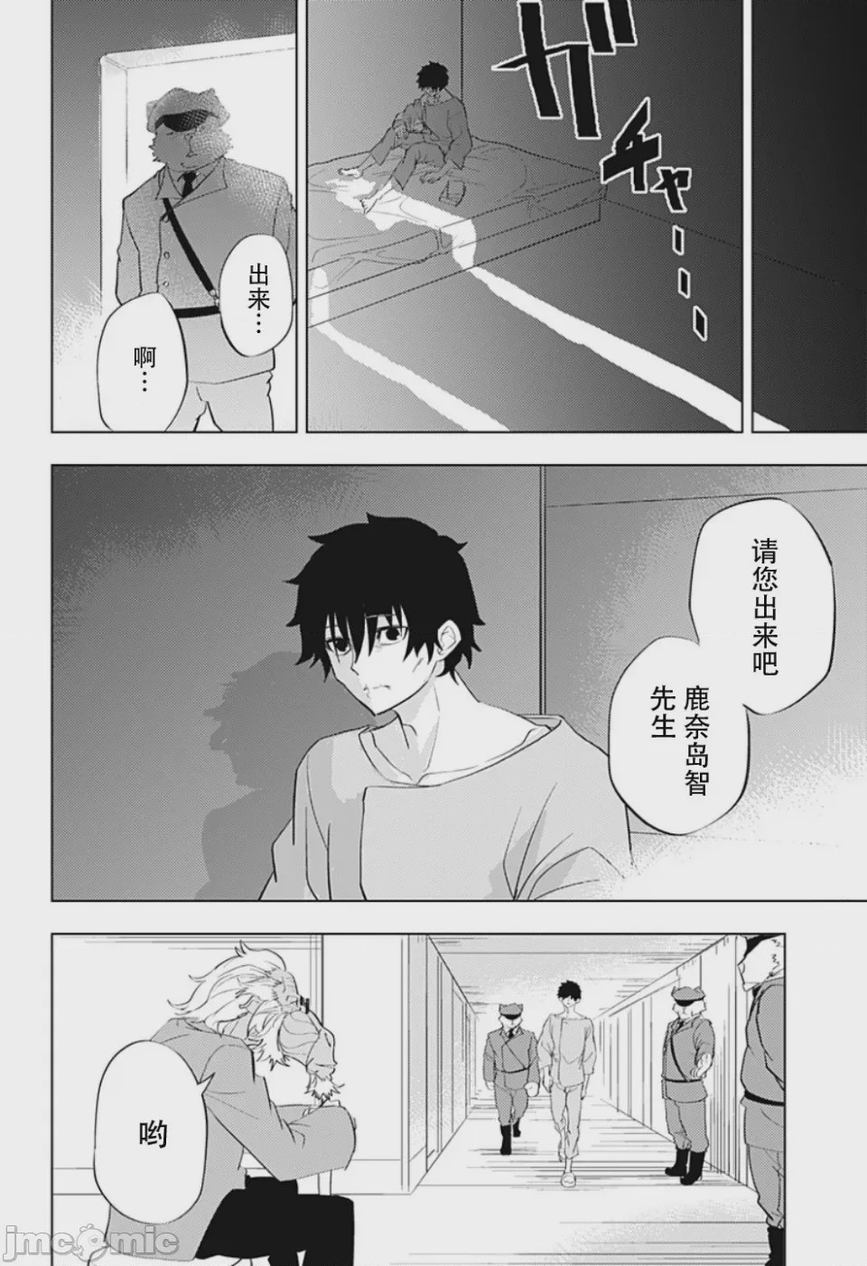 第1话 短篇, страница 52