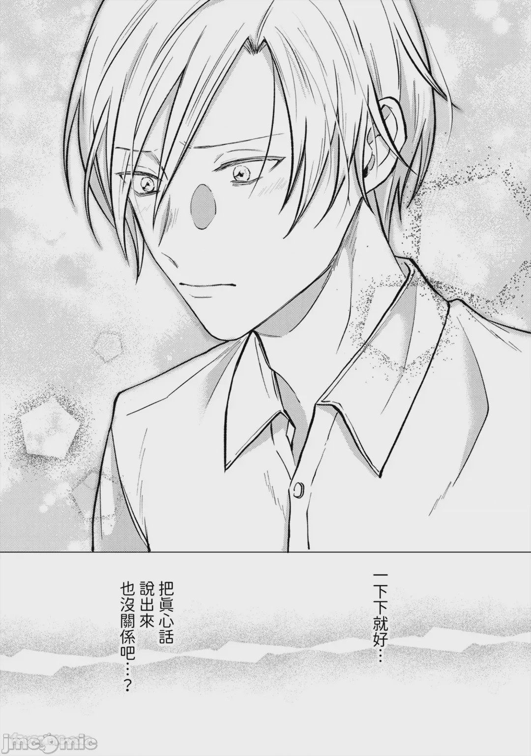 第1话, trang 112