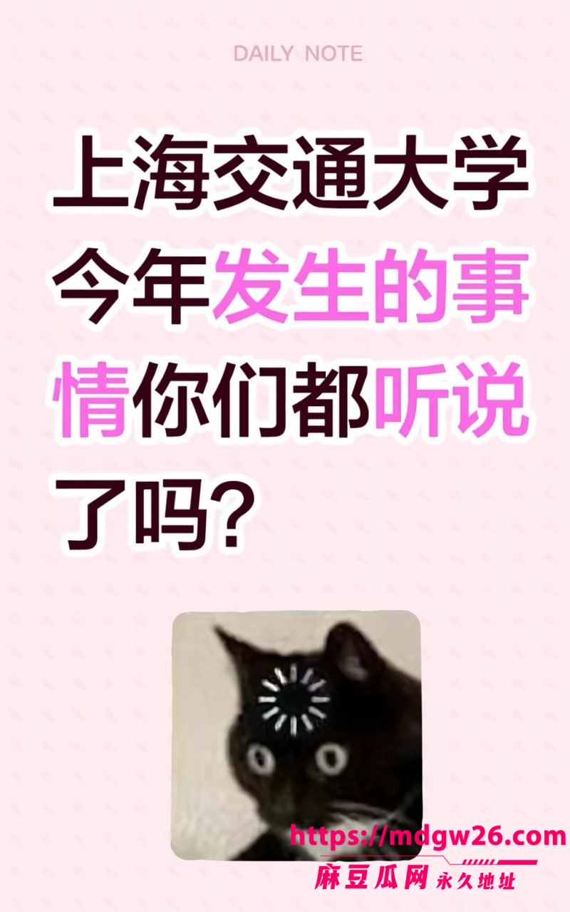 上海交通大学物理学院辅导员21