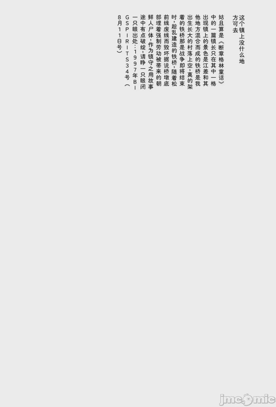 第1话, page 35