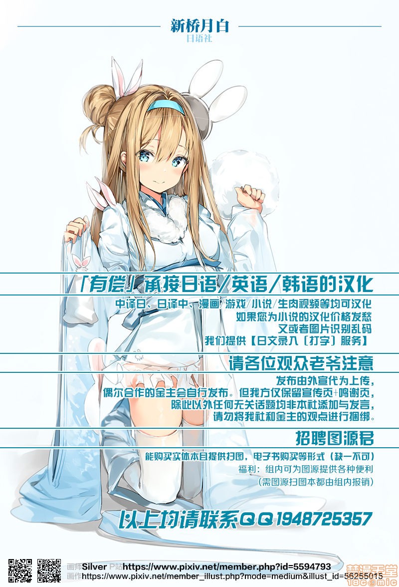 [新桥月白日语社] [ratatatat74] Vi (リーグ・オブ・レジェンズ), страница 30