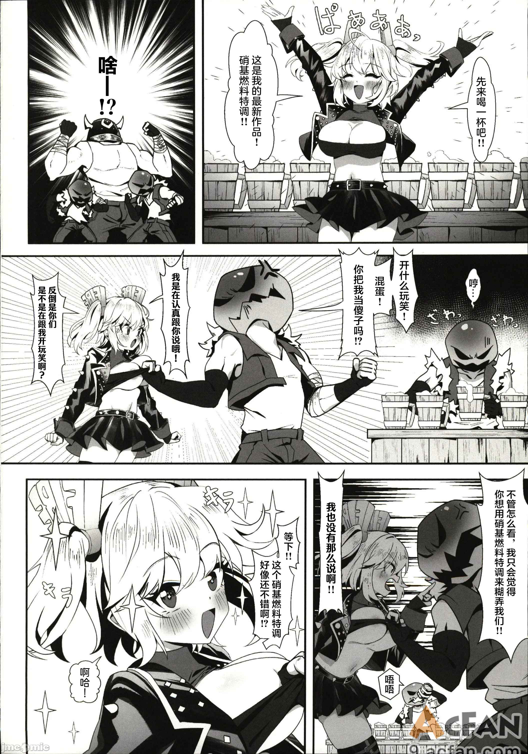 バーニスの必勝交渉術(ゼンレスゾーンゼロ), страница 3