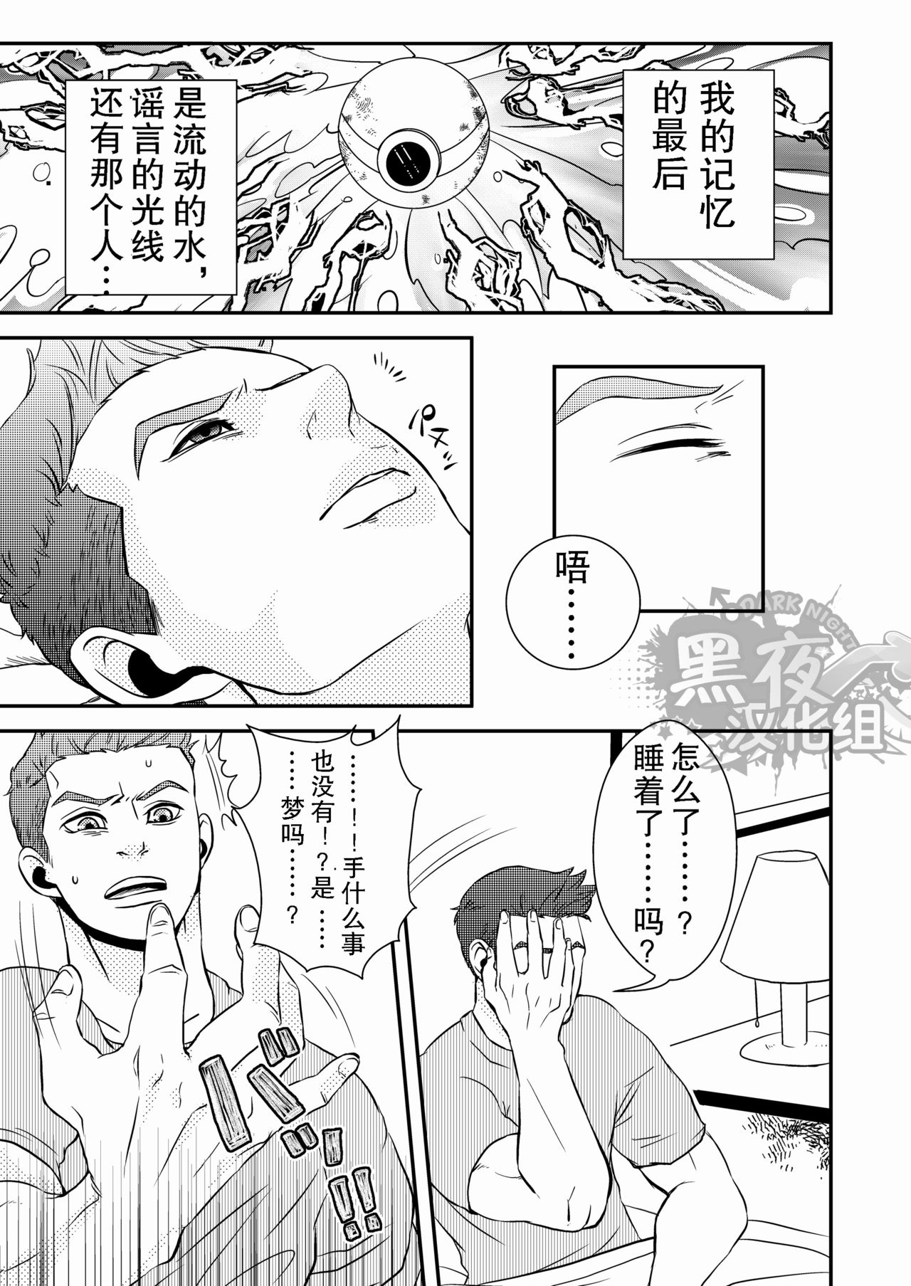 第1话，第 1 页