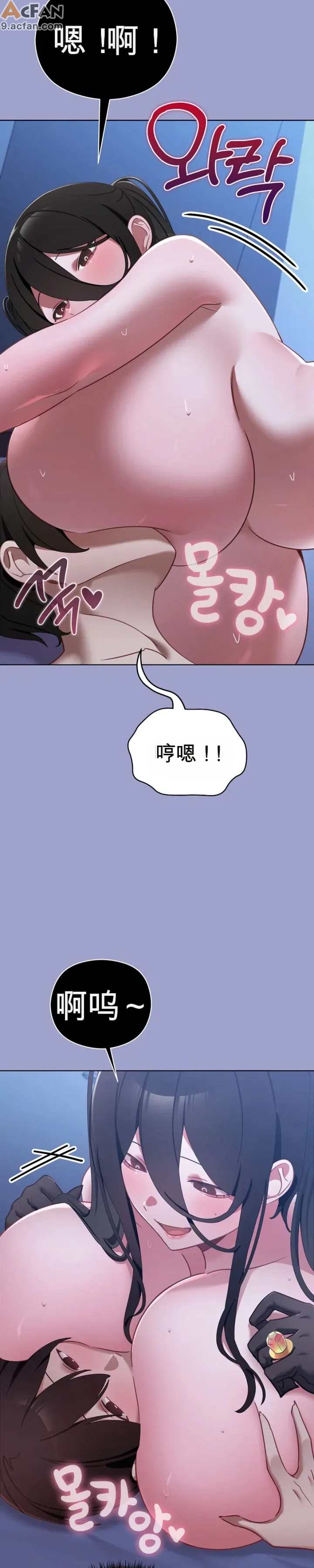 我的初戀是個鬼魂_1-6話, 페이지 111