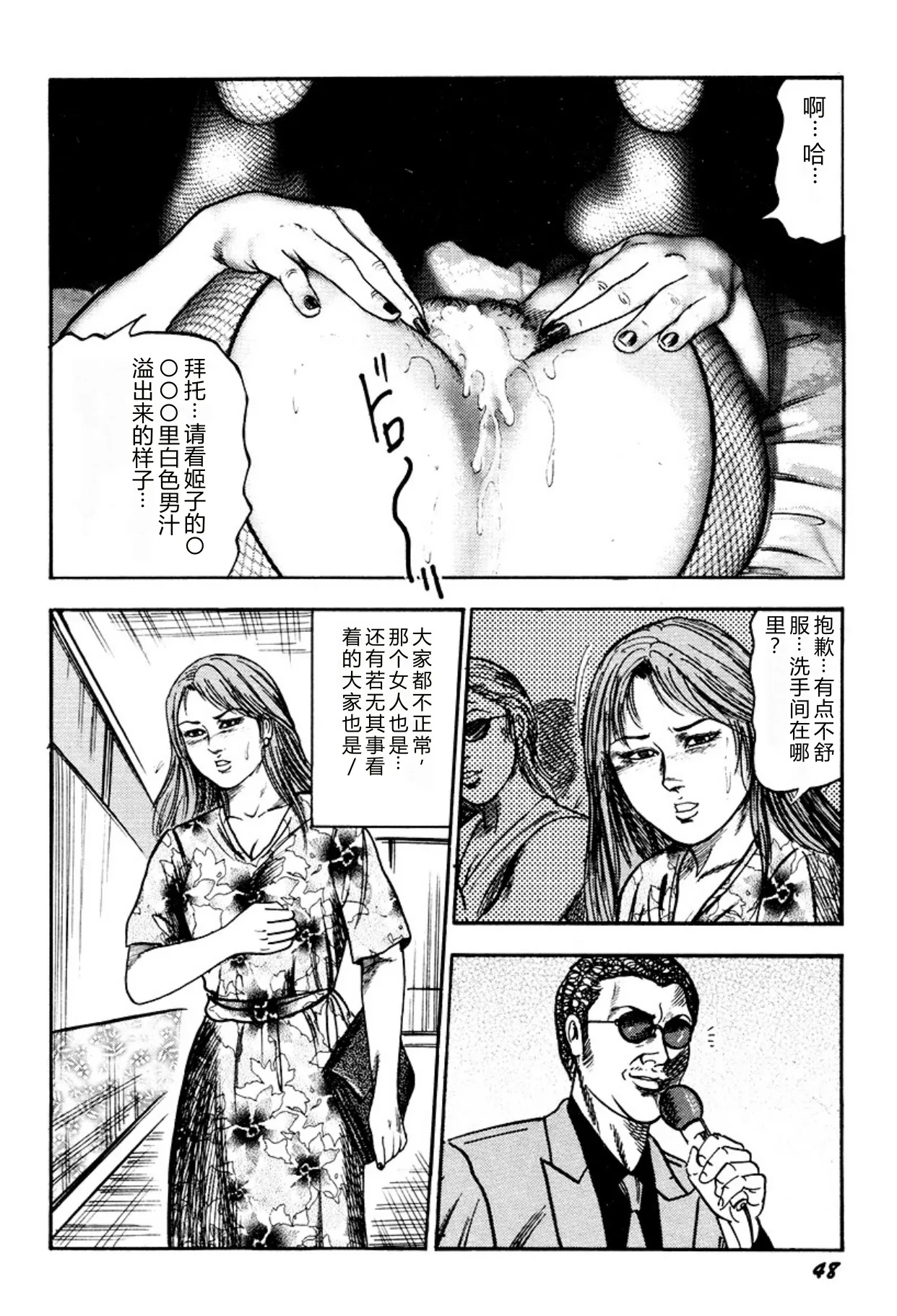 第 1 章, страница 48