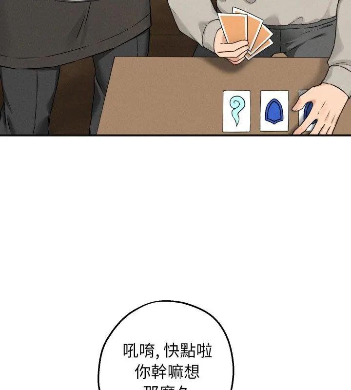 第1話, 페이지 117