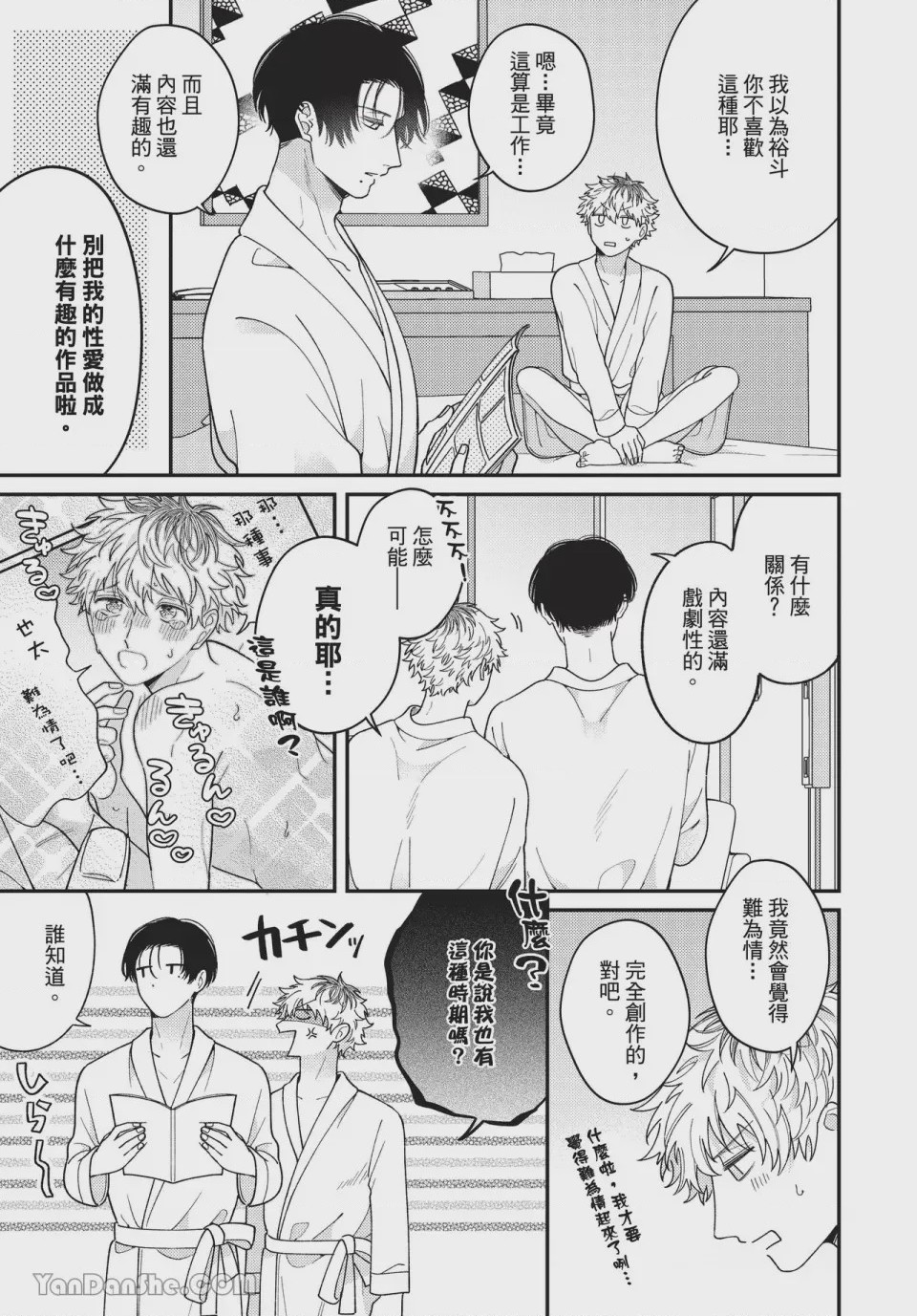 第1话、108 ページ