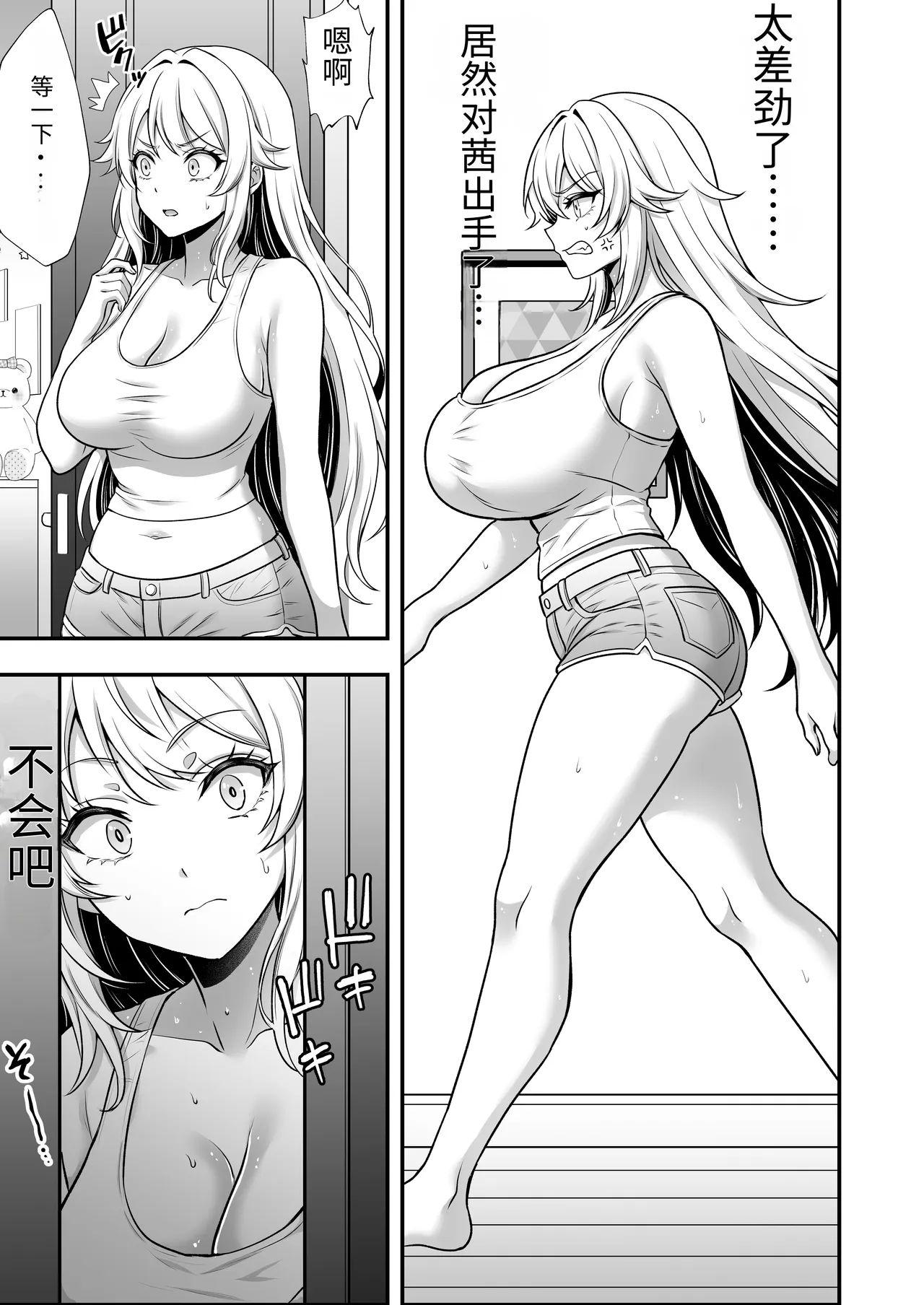 第 1 章, страница 106
