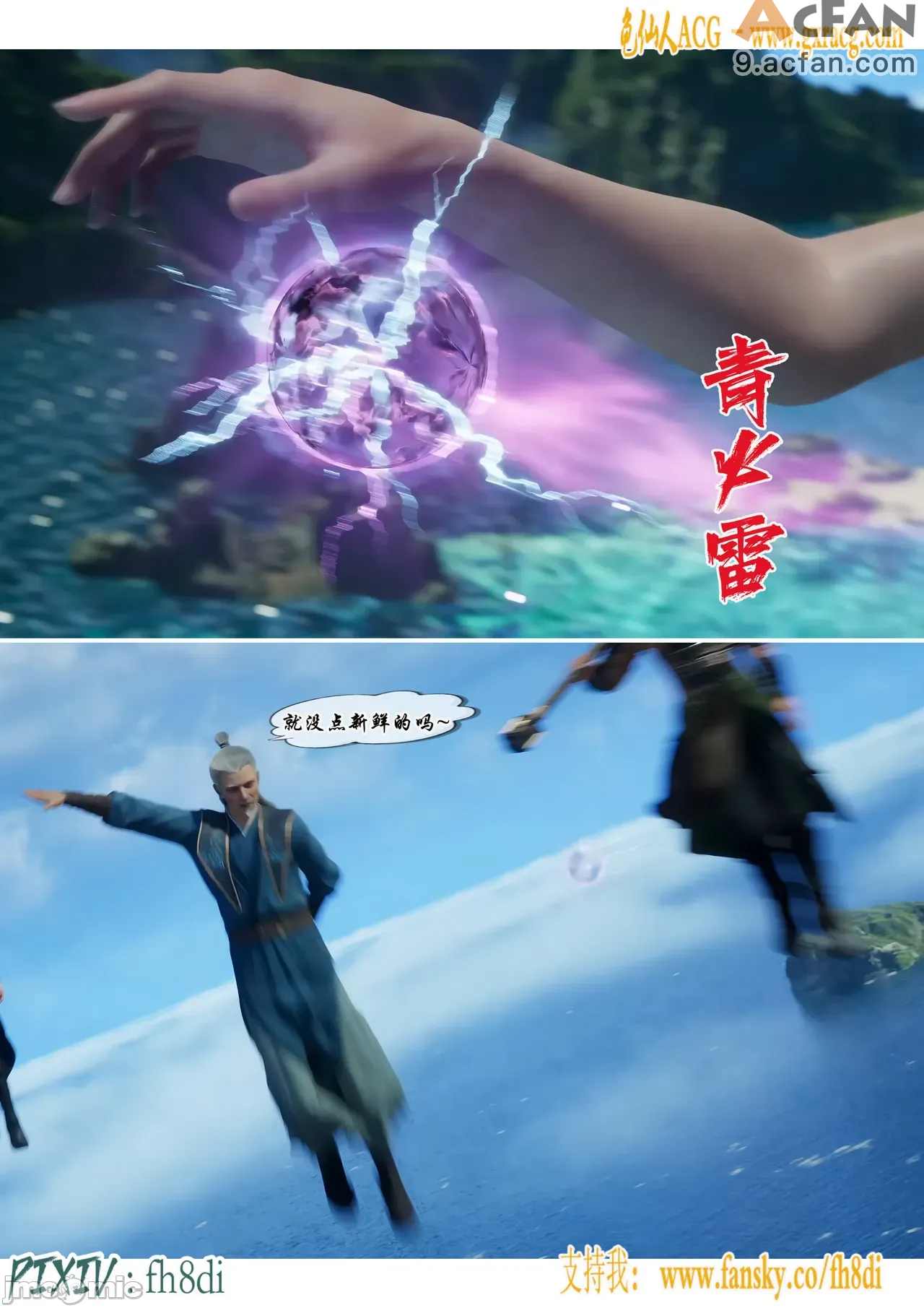 我在凡修当魔头01-15合集, หน้า 982