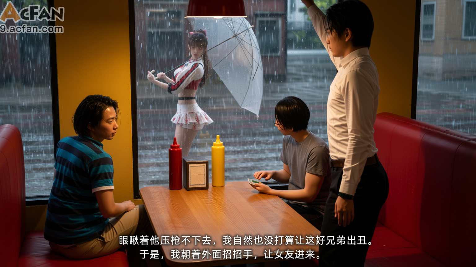 我的迟钝女友小维真人版1，第 158 頁