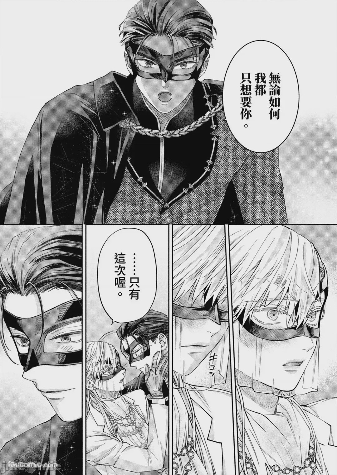 第1话、42 ページ