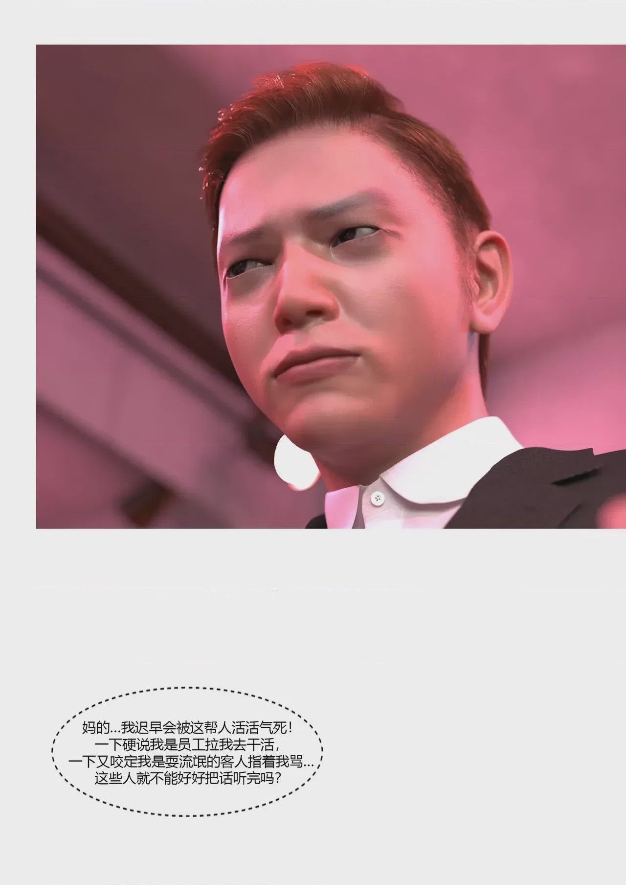 第1话，第 42 頁