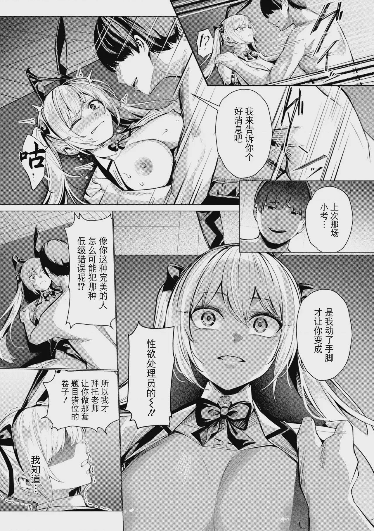 第1话, pahina 91