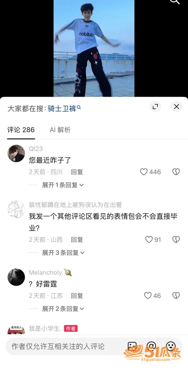 赖盛杰 开房拍视频床相关图片4