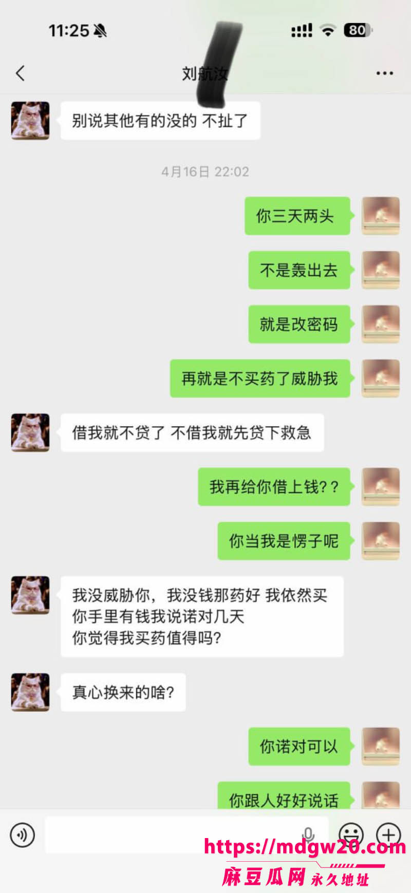 山西大同抖音网红 丸子玥 被曝插足刘航汝的婚姻 逼正妻刘海艺打胎退钱