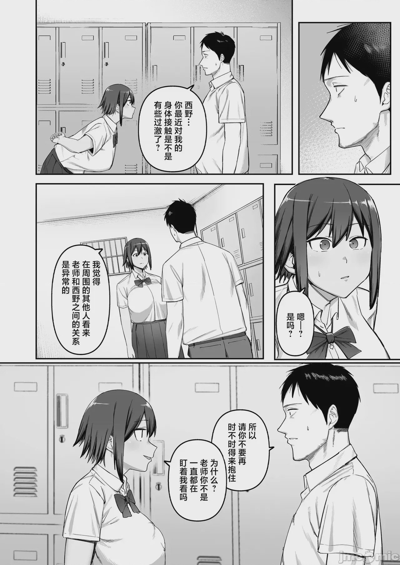 第1话、17 ページ