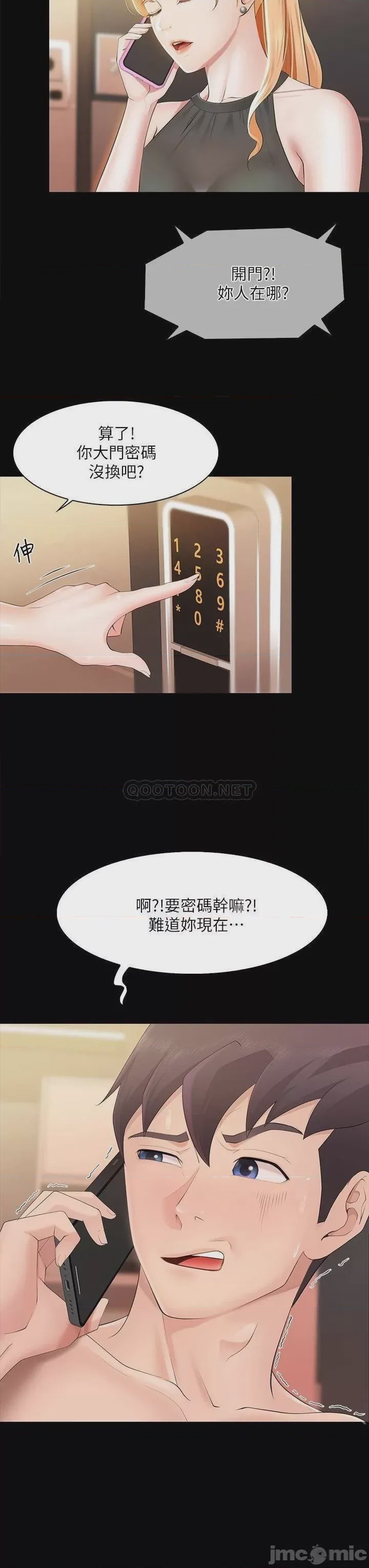第1话, страница 48
