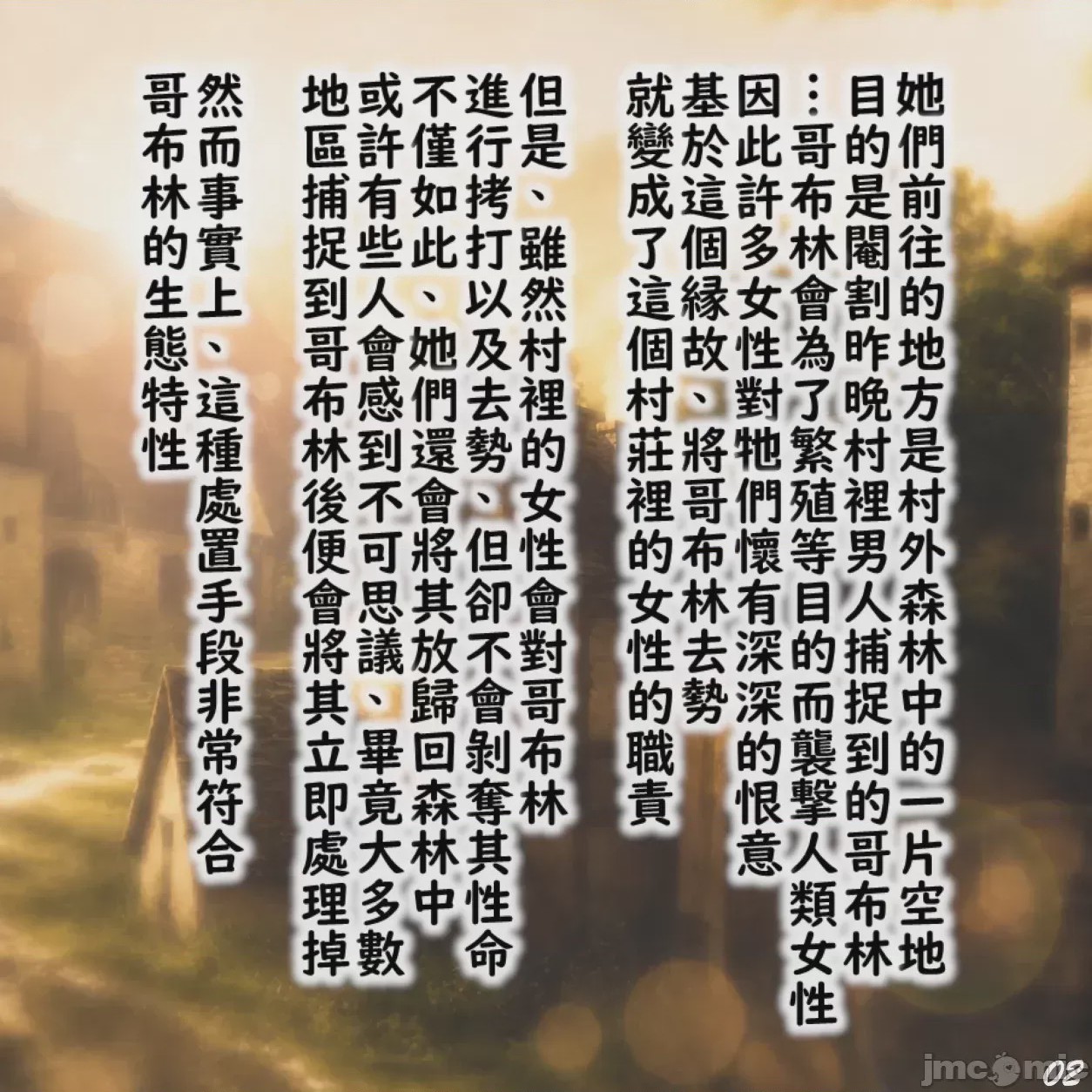 第1话，第 3 頁