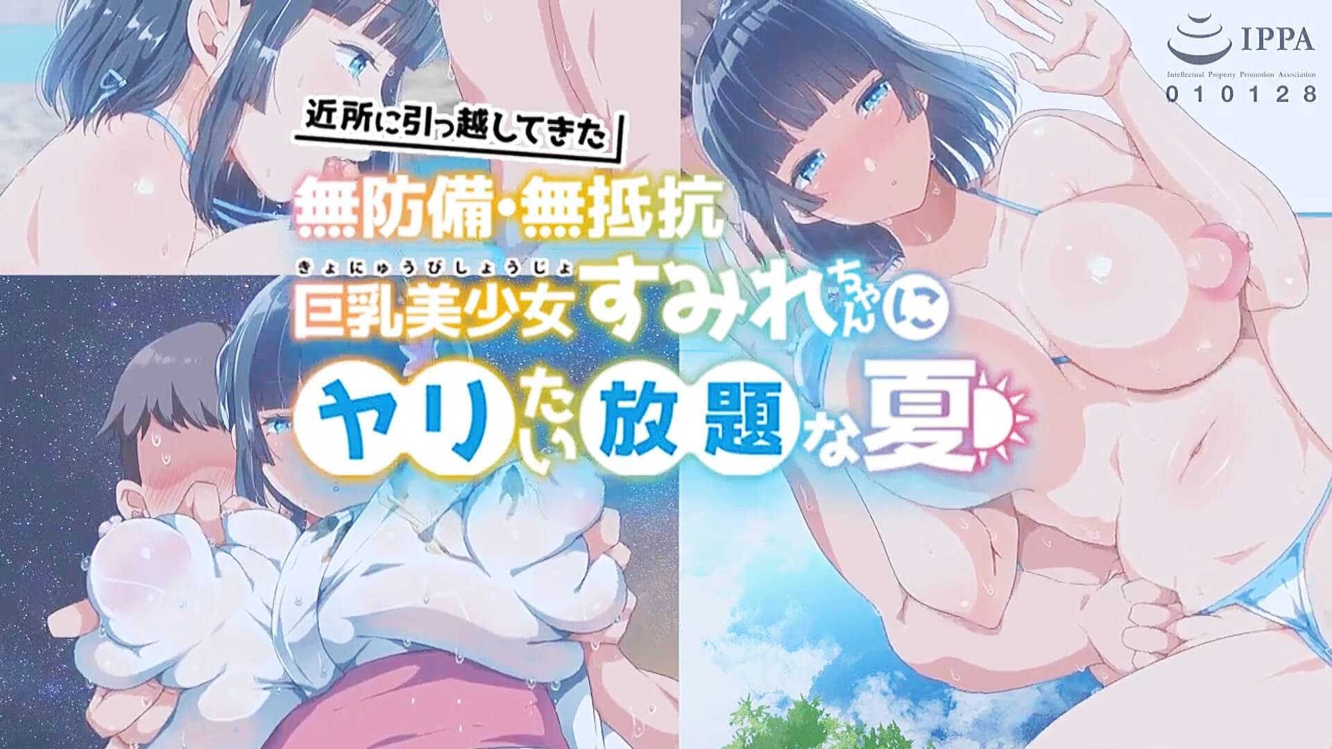 Poster para sa 盛夏祭典毫无防备的巨乳美少女_2